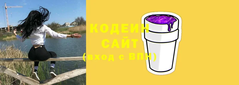 сколько стоит  Кисловодск  Кодеиновый сироп Lean Purple Drank 