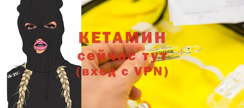 КЕТАМИН VHQ  купить наркоту  Кисловодск 