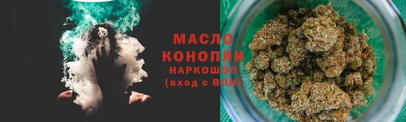 ТГК THC oil  Кисловодск 